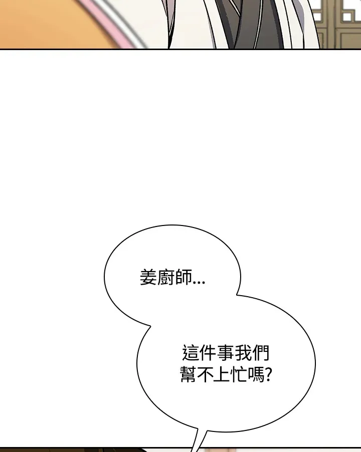 第57话 第50页