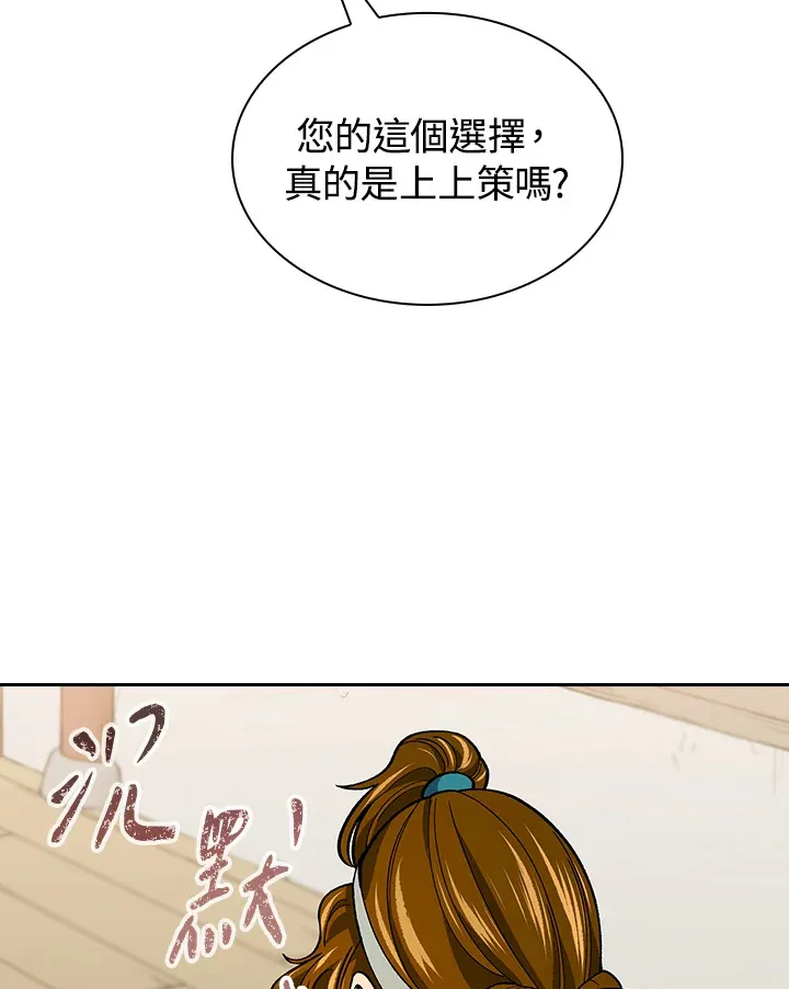 第57话 第52页