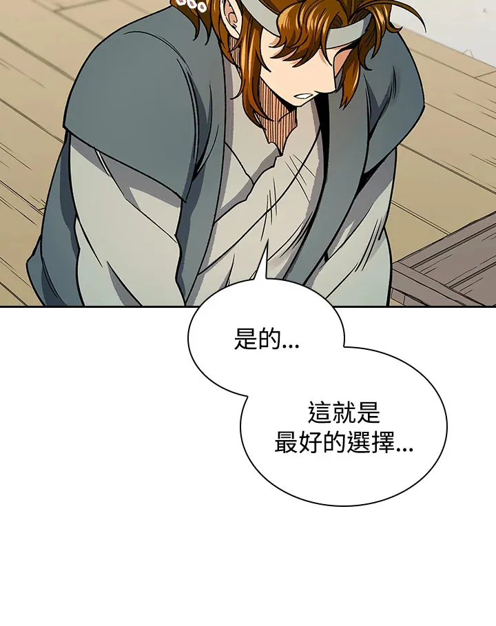 第57话 第53页