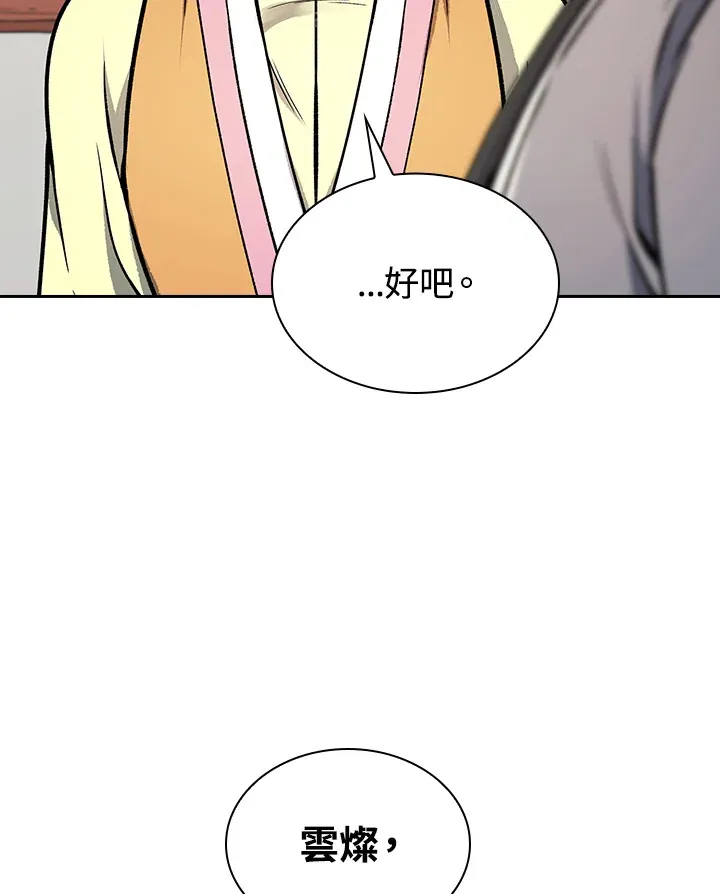 第57话 第55页