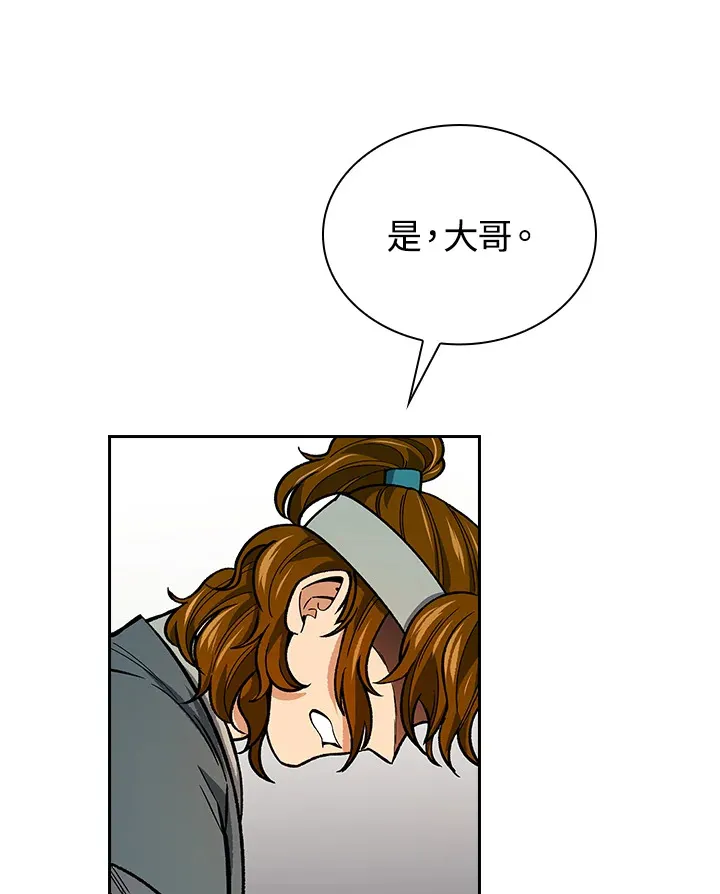 第57话 第57页
