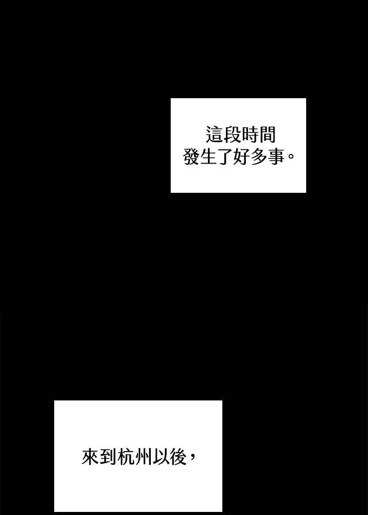 第57话 第67页