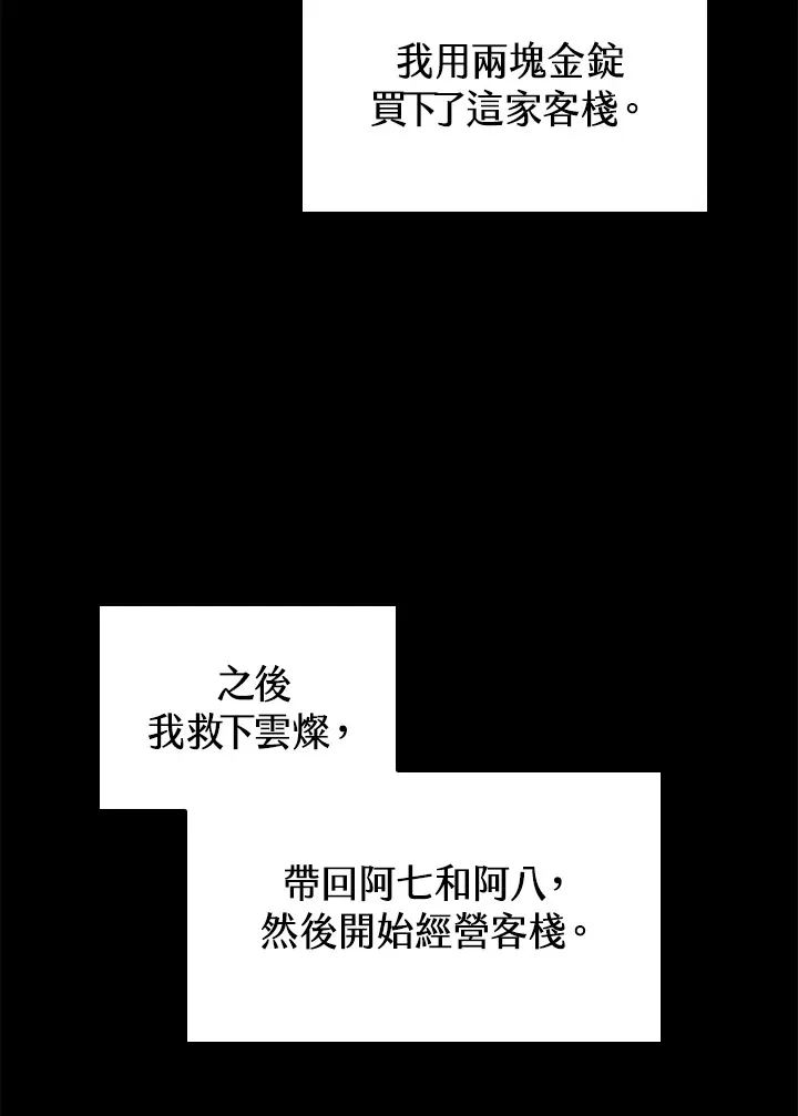 第57话 第69页