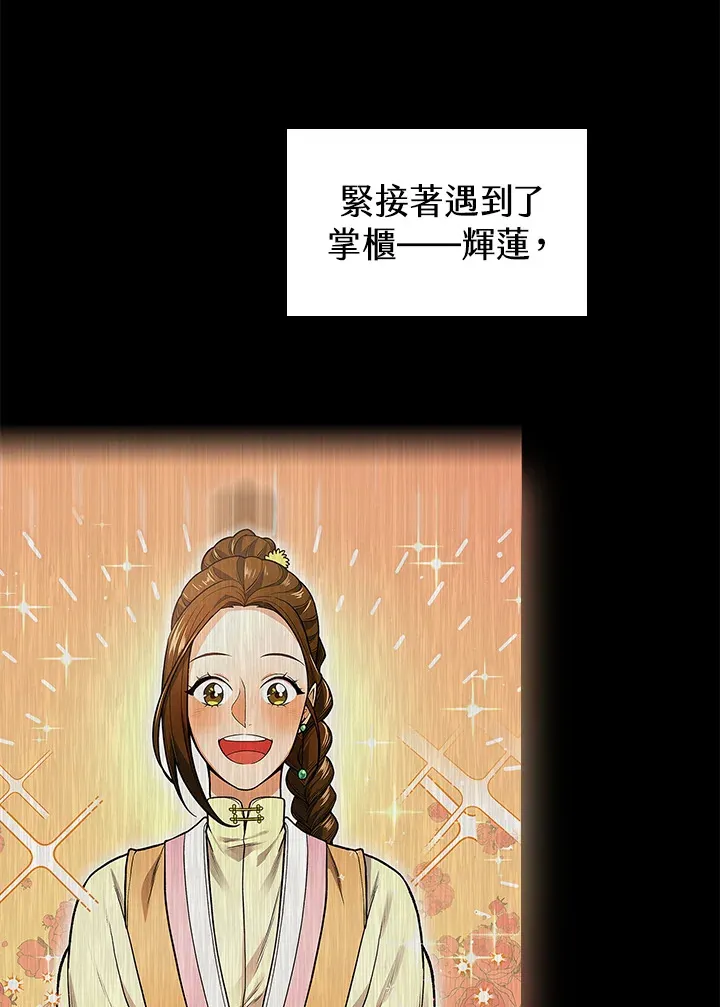 第57话 第71页