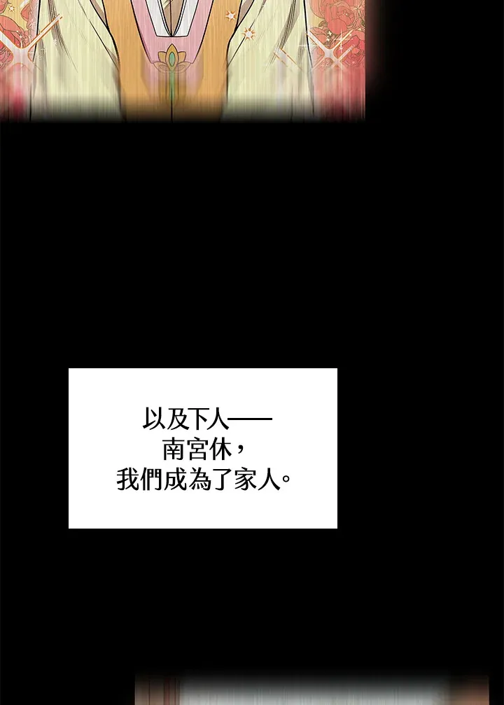 第57话 第72页
