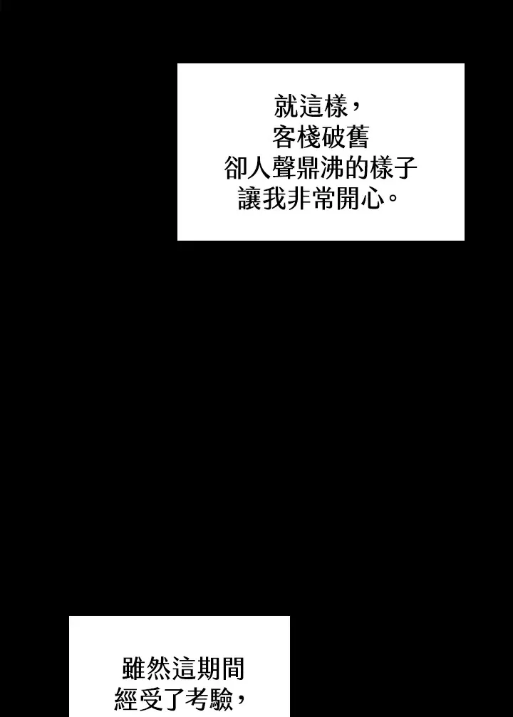 第57话 第75页