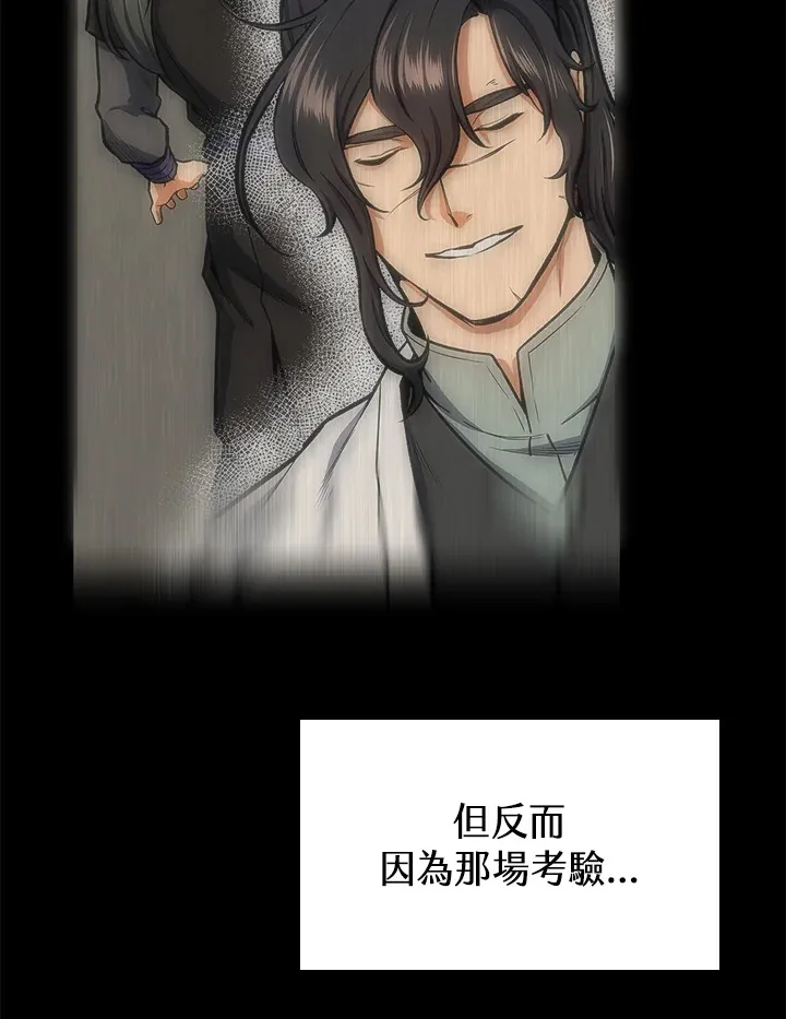 第57话 第78页