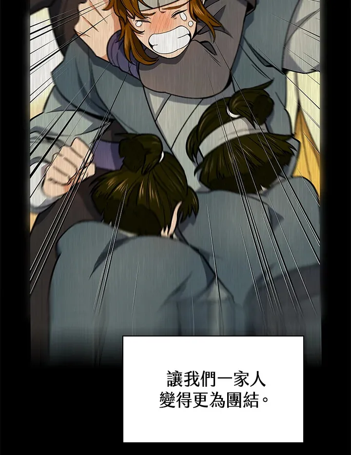 第57话 第80页