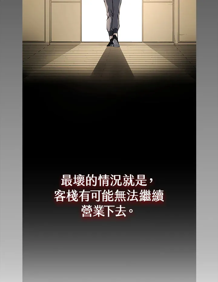 第57话 第85页