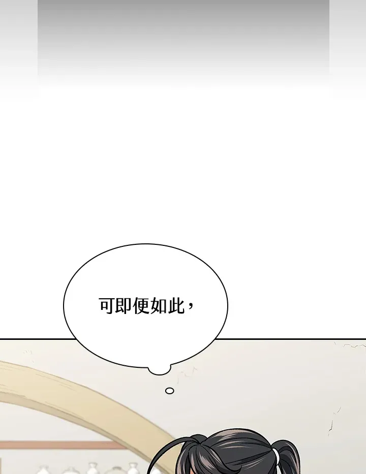 第57话 第86页