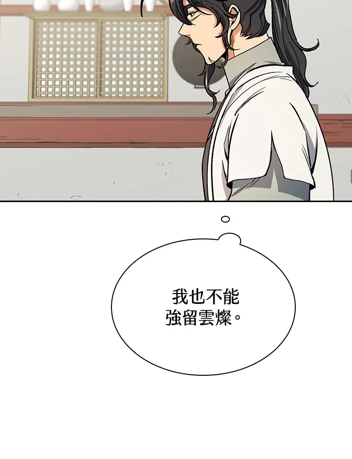 第57话 第87页