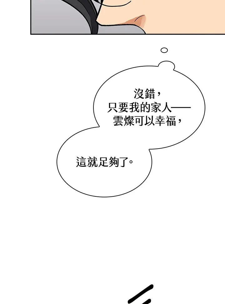 第57话 第90页