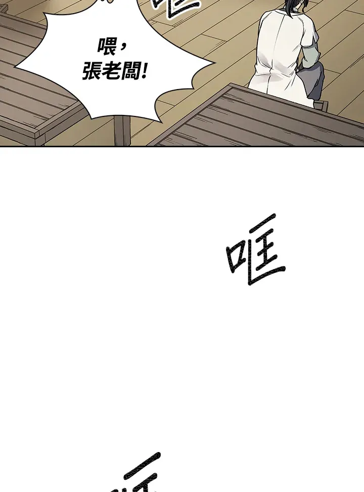 第57话 第92页
