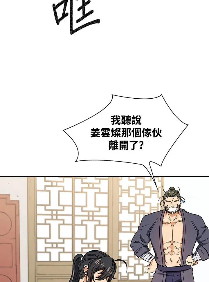 第57话 第93页