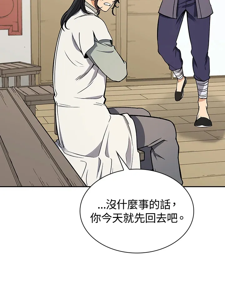 第57话 第94页