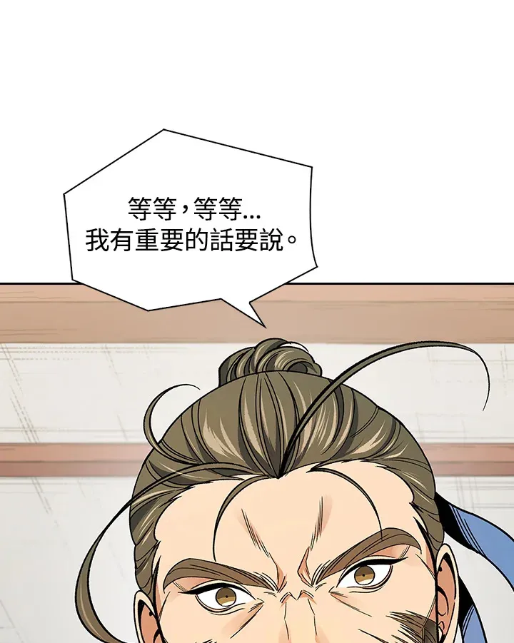 第57话 第95页