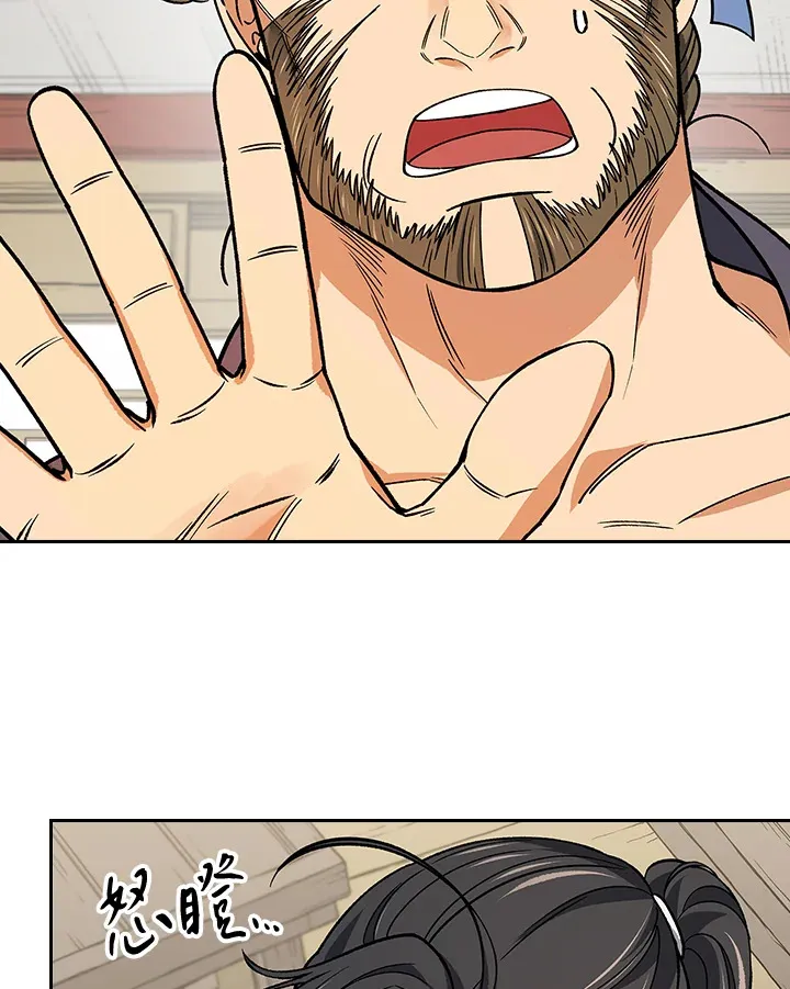 第57话 第96页