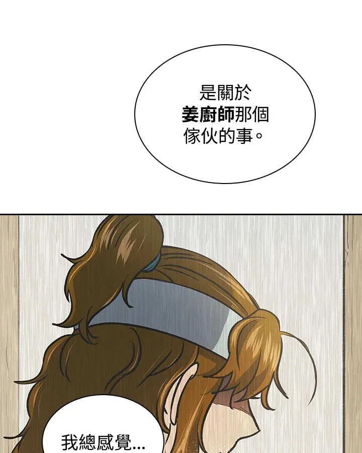 第57话 第98页