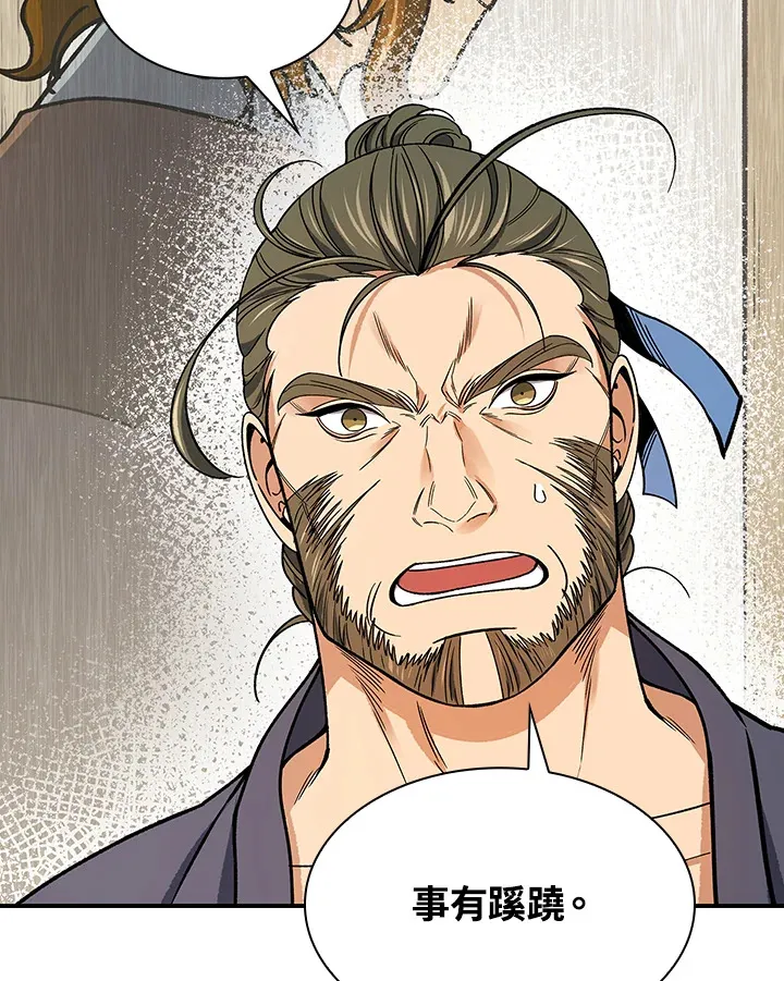 第57话 第99页