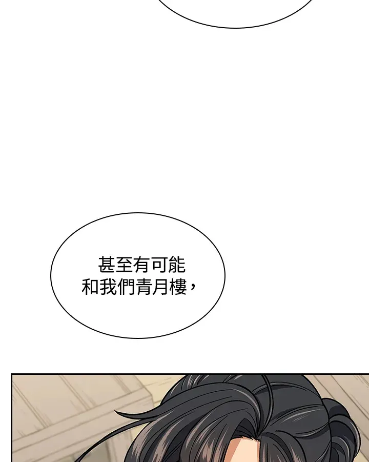 第57话 第100页