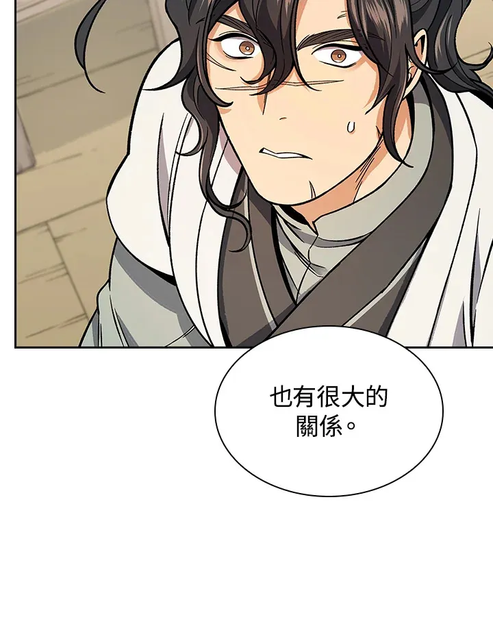 第57话 第101页