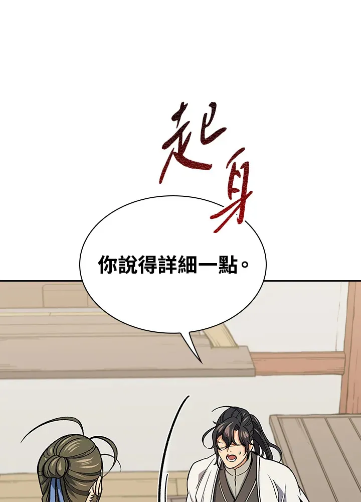 第57话 第102页