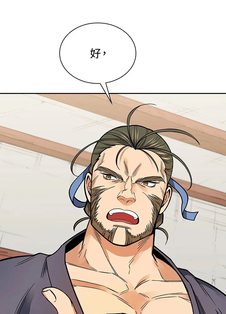 第57话 第104页