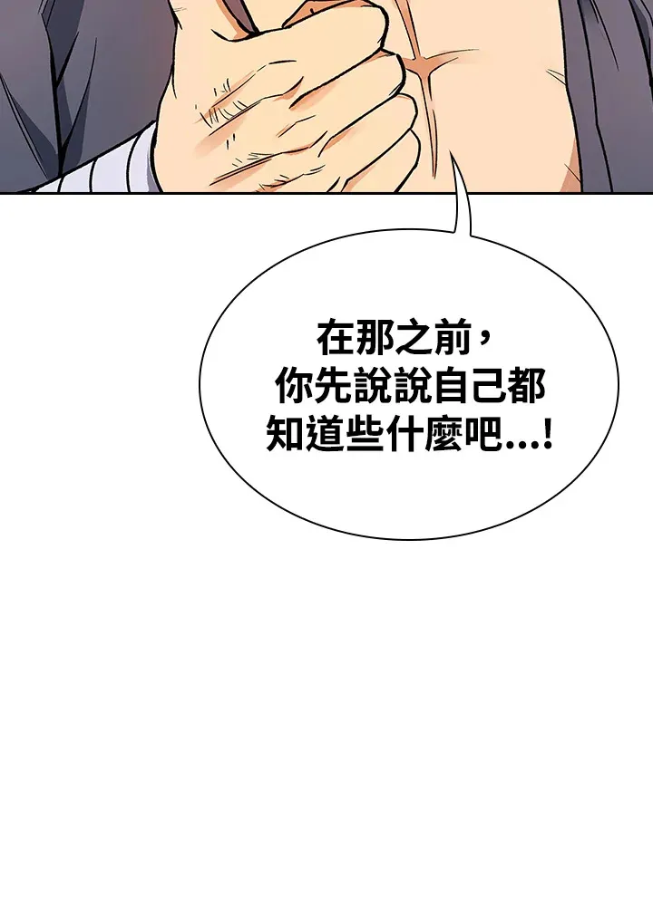 第57话 第105页