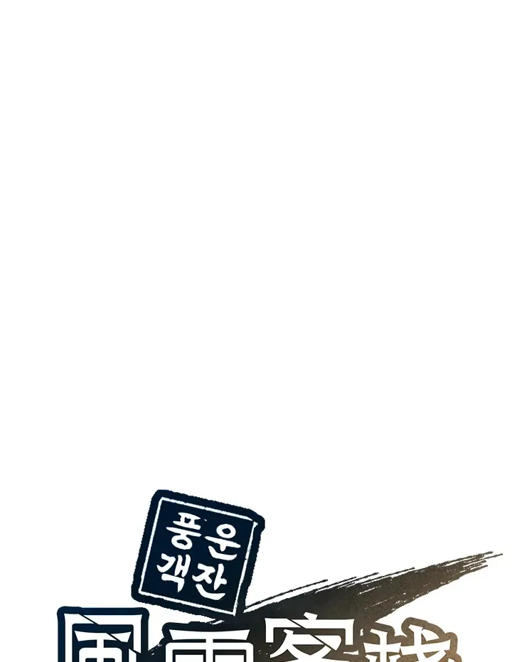 第58话 第1页