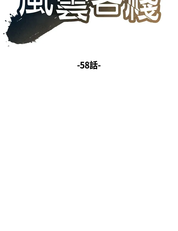 第58话 第2页