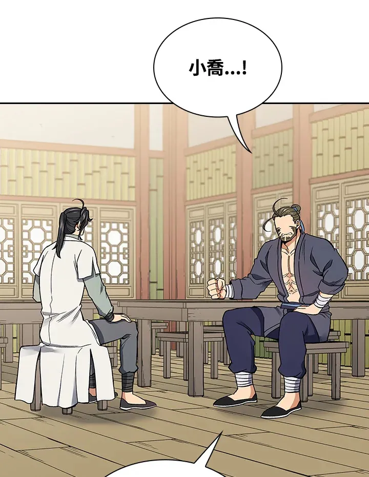 第58话 第3页