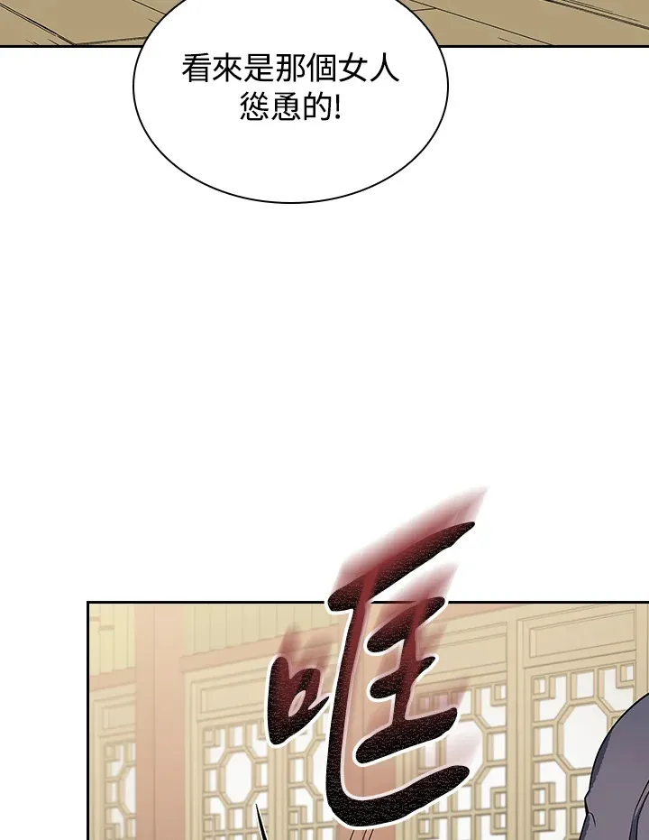 第58话 第4页