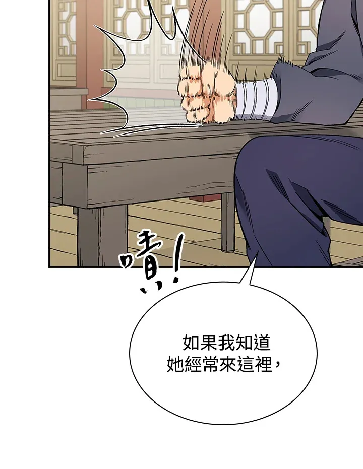 第58话 第5页