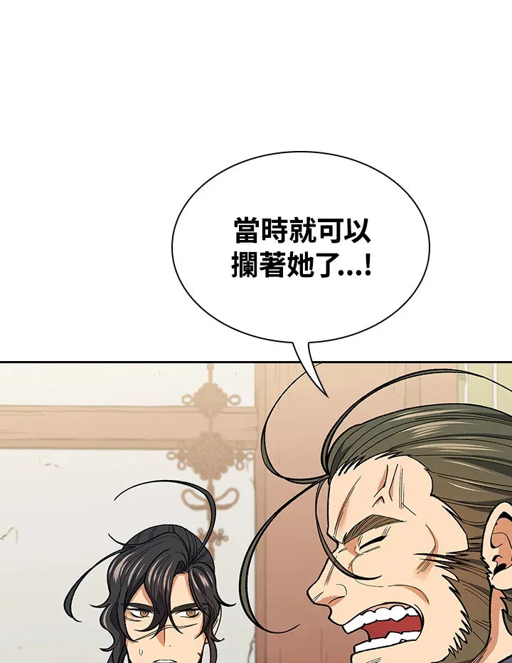 第58话 第6页