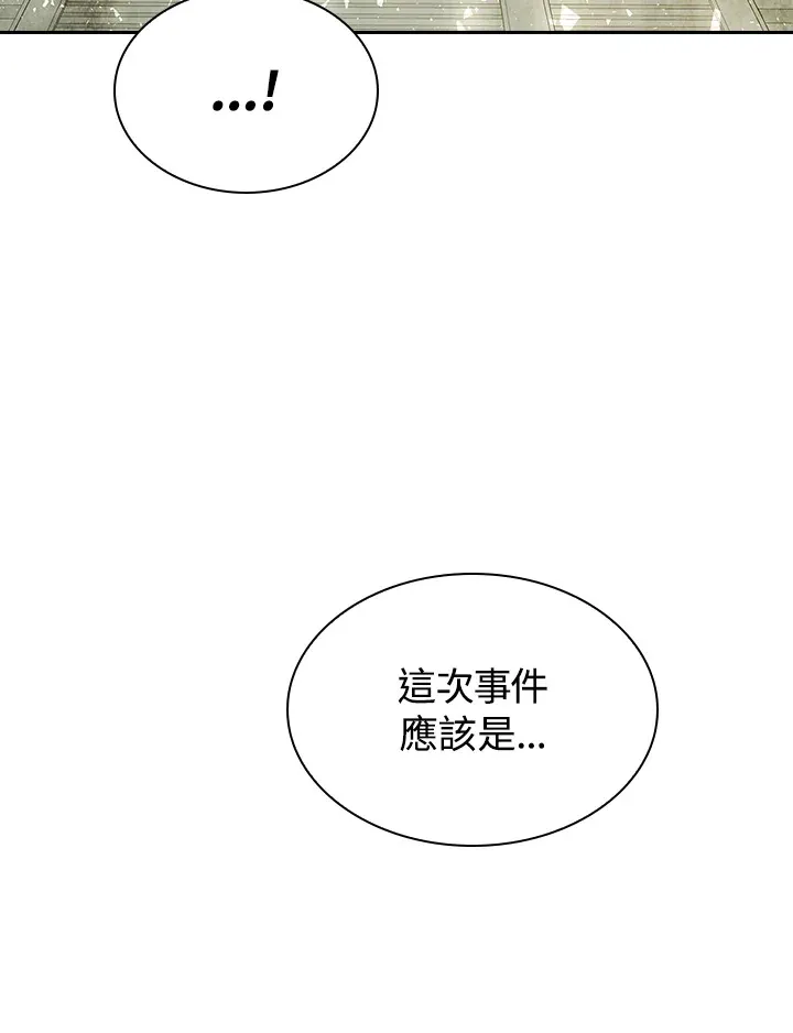 第58话 第10页
