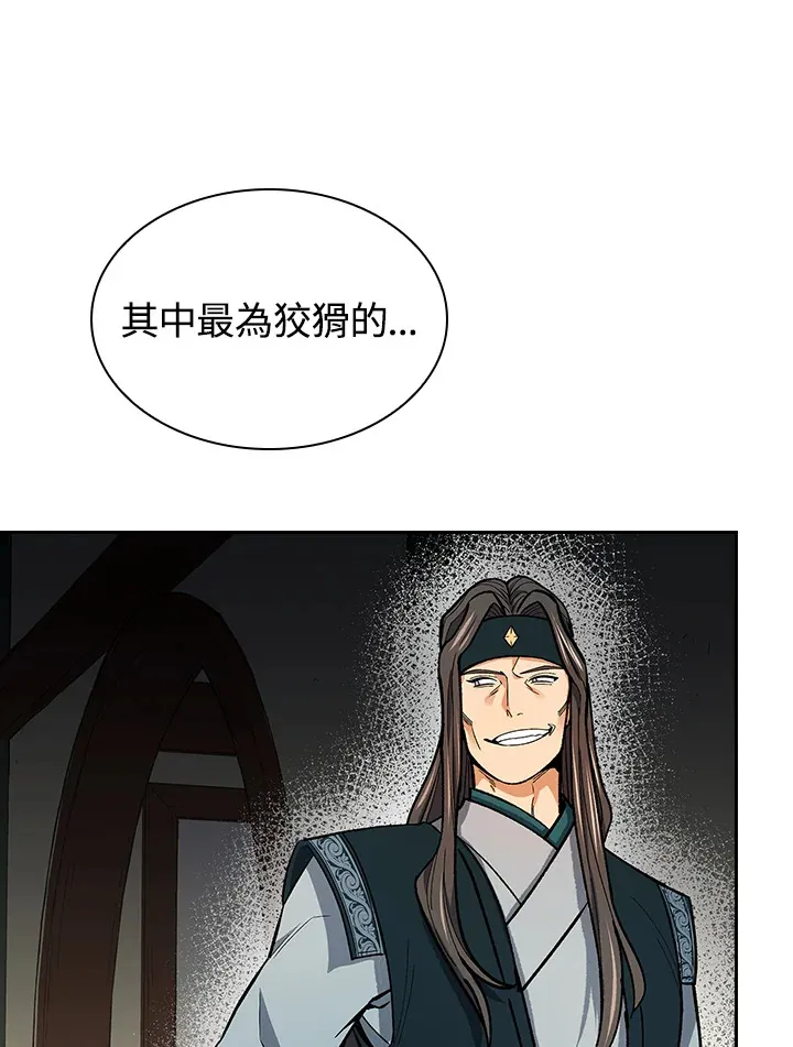 第58话 第11页