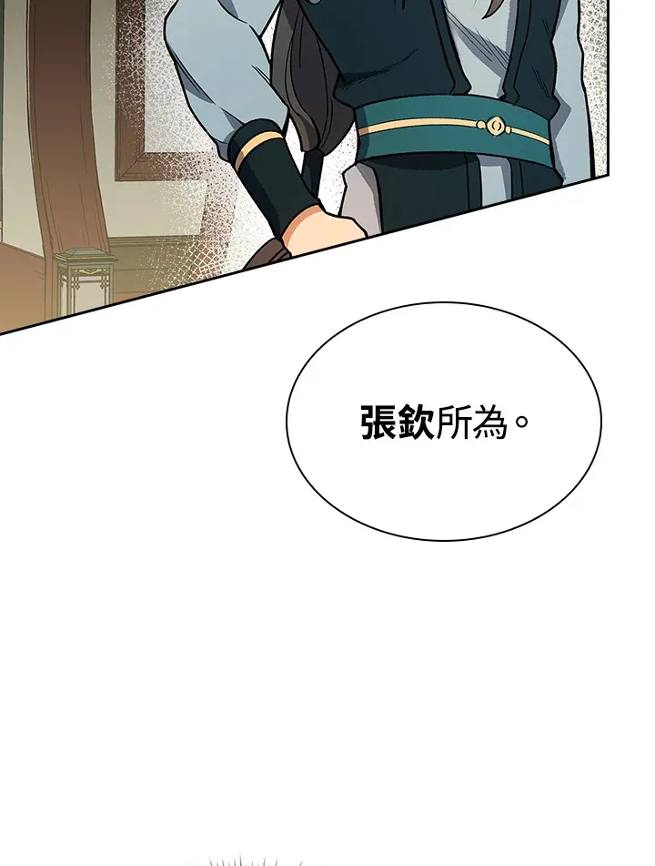 第58话 第12页