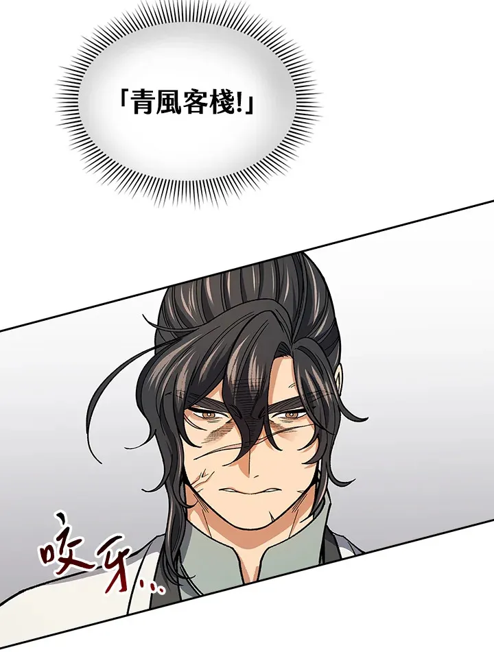 第58话 第13页