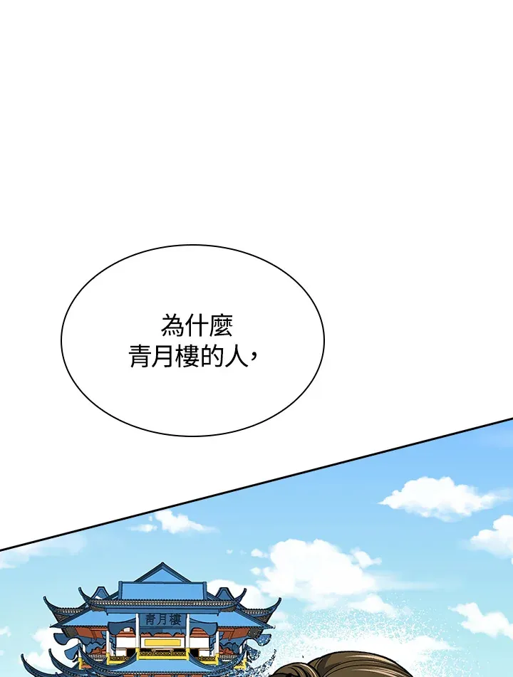 第58话 第14页