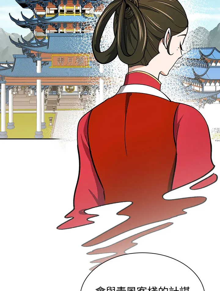 第58话 第15页