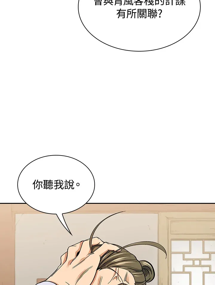 第58话 第16页