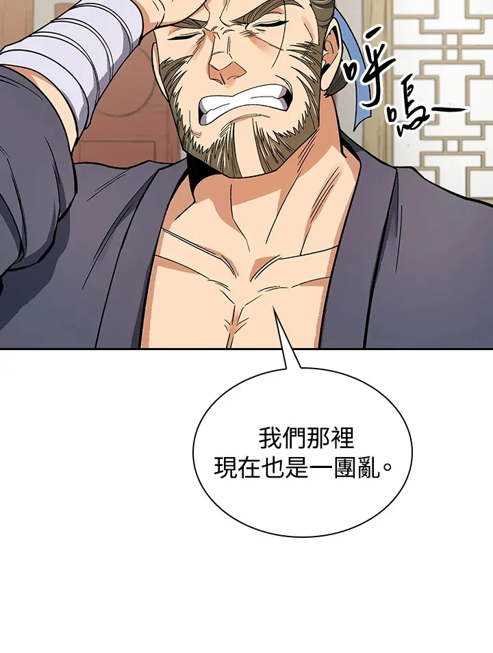 第58话 第17页