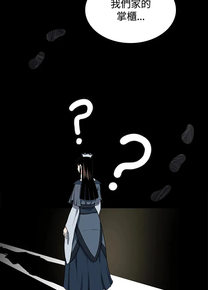 第58话 第19页