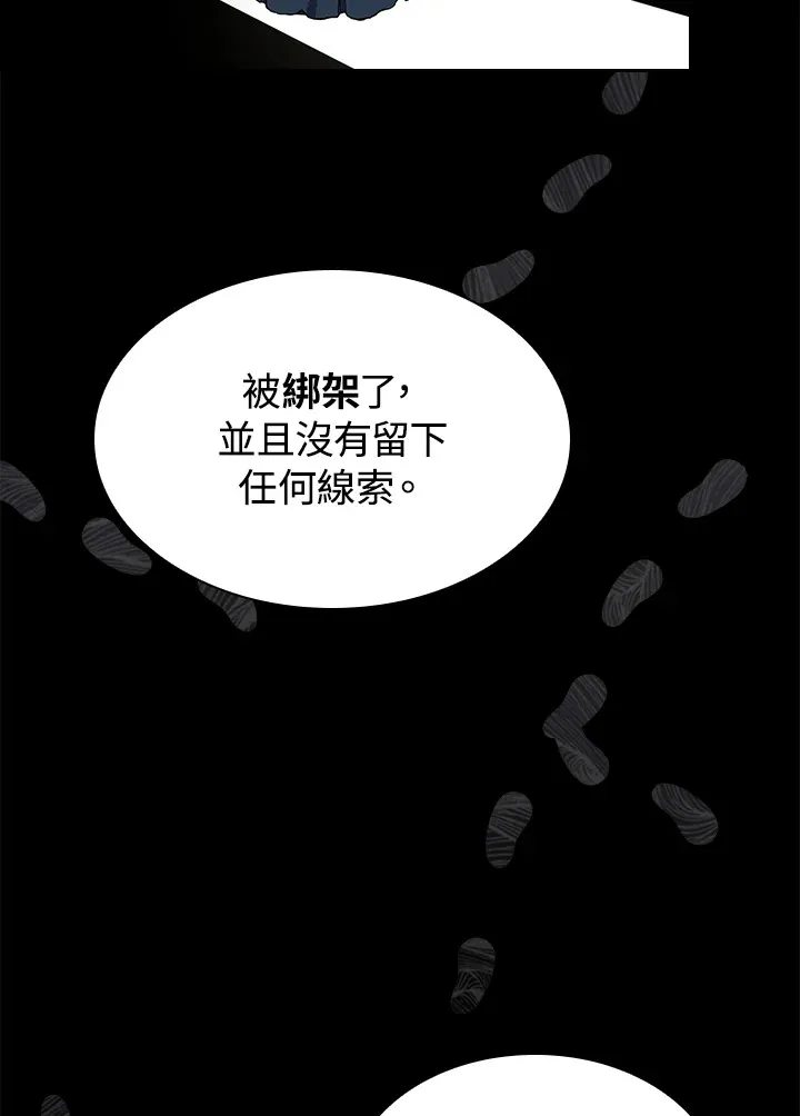 第58话 第20页