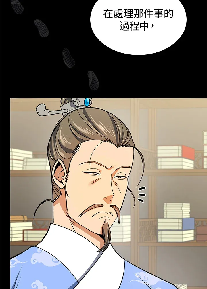 第58话 第21页