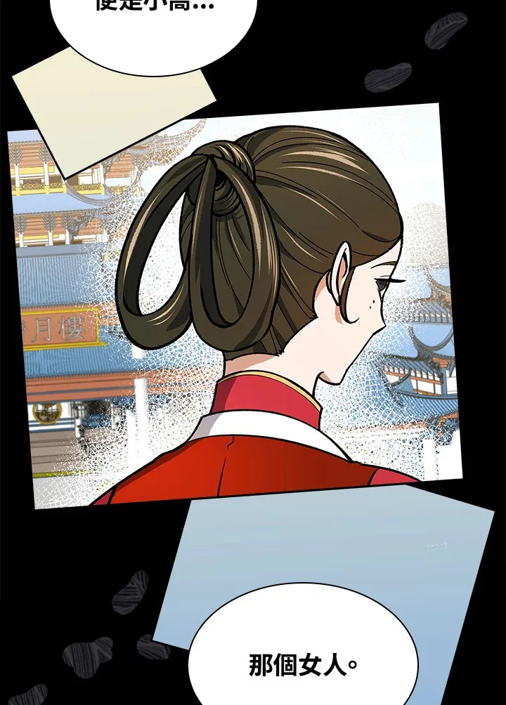 第58话 第23页