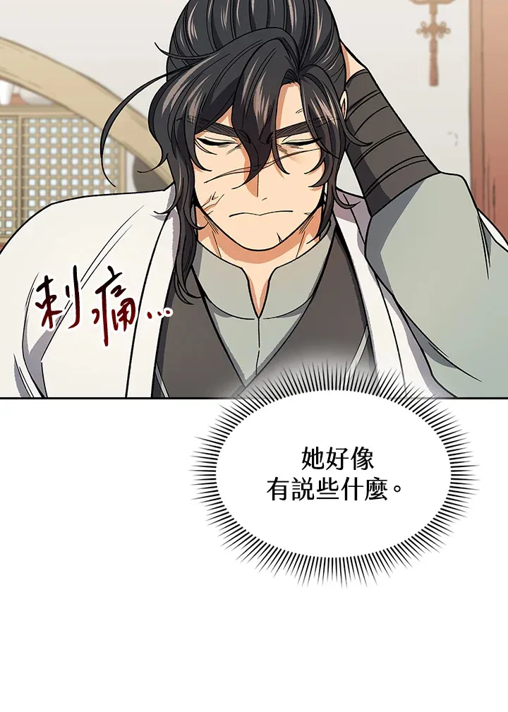 第58话 第26页