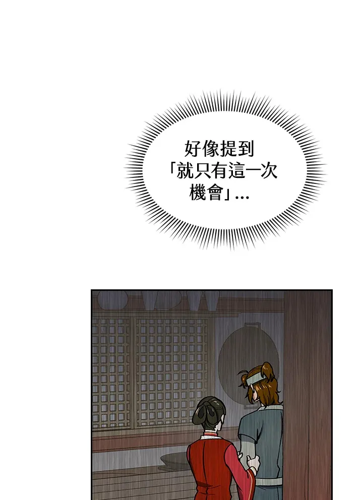 第58话 第27页