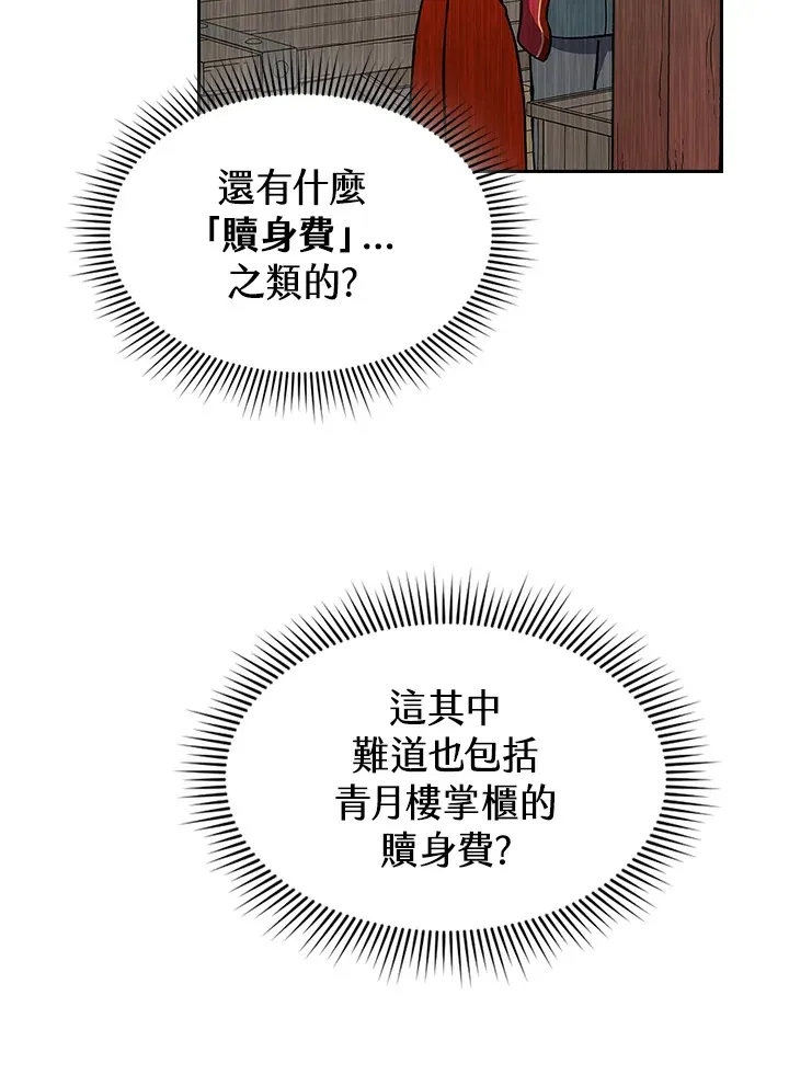 第58话 第28页