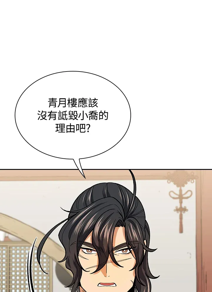 第58话 第29页